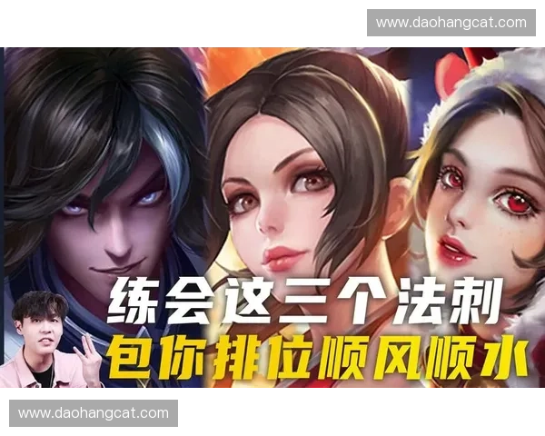 高端对局中路核心英雄选择与对线技巧解析